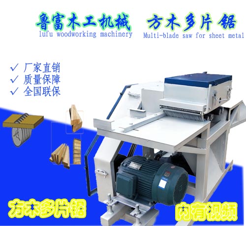 1567478658491812.jpg 方木多片鋸1ps-1.jpg