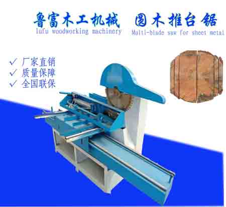 1569458767661587.jpg 圓木推臺(tái)鋸-2.jpg